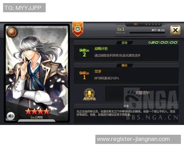 银河足球队中场的战术解析与球员表现评估探讨